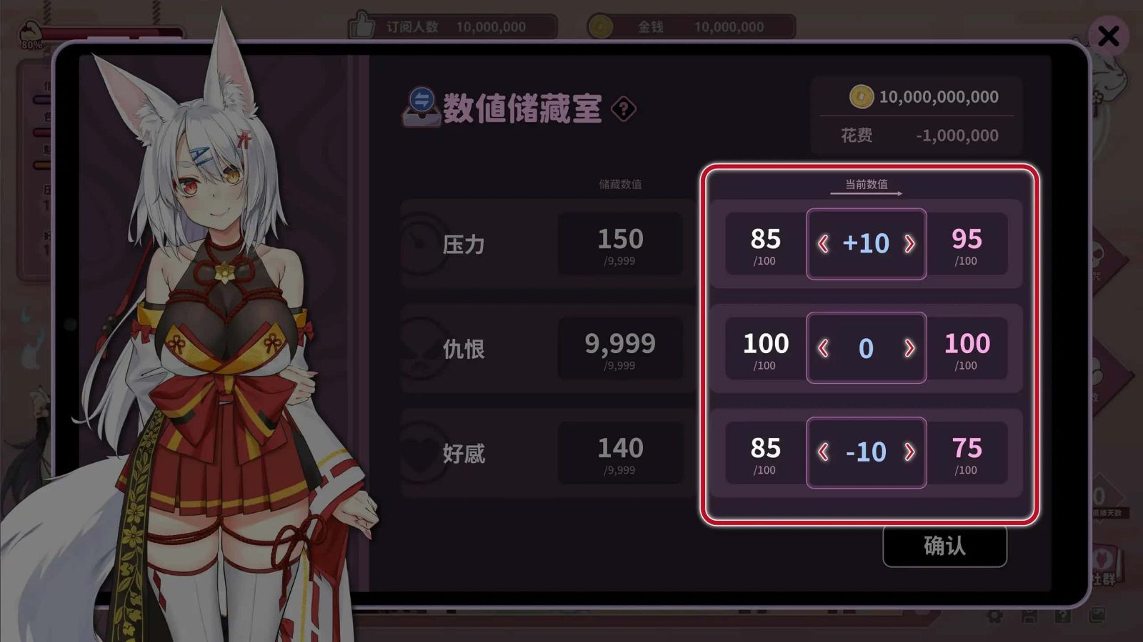 妖狐的深夜直播 实机画面 玩法截图 4