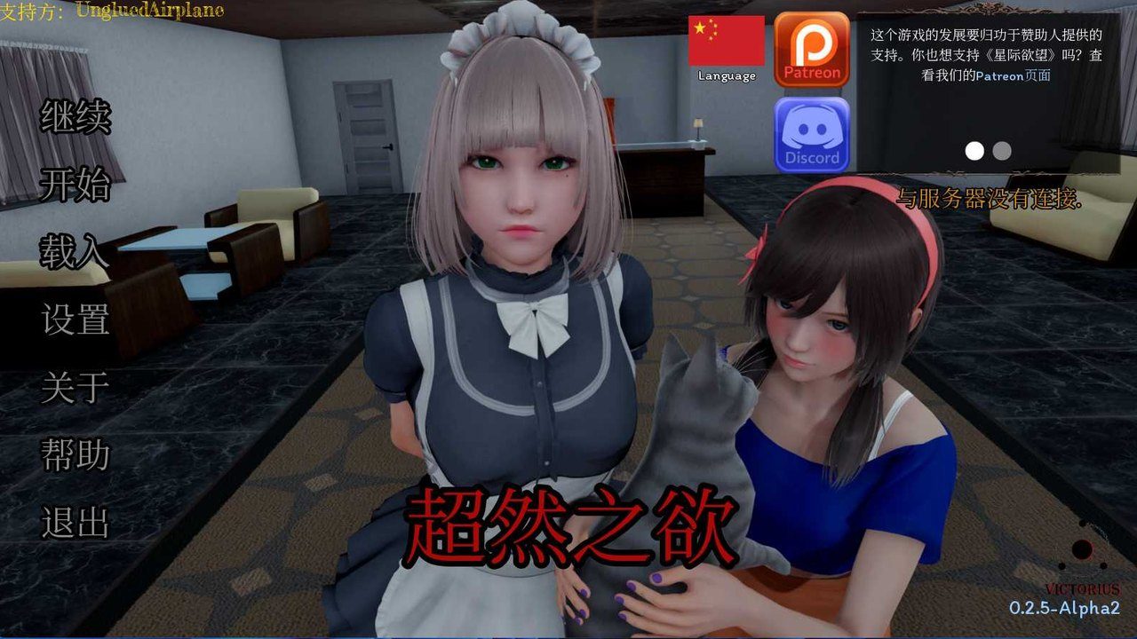 星体欲望 主线事件 页面配图 8