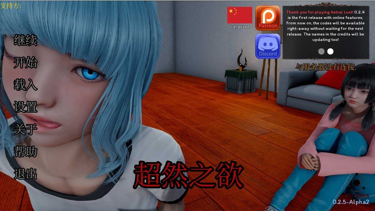 星体欲望 支线内容 详情图 7