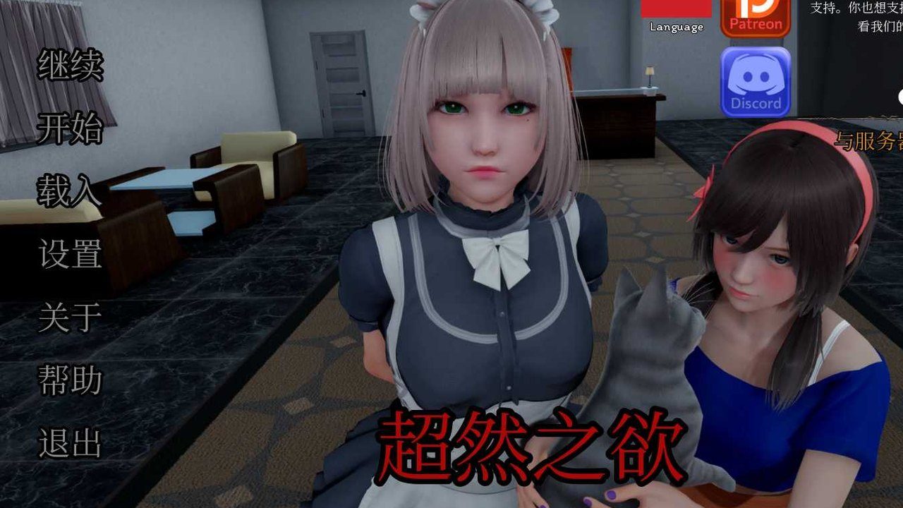 星体欲望 角色路线 资料图 1